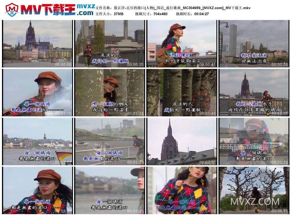 殷正洋-无尽的港口(人物)_国语_流行歌曲_MC304959